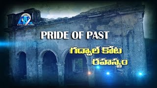 Pride Of Past || Gadwal Fort || Secrets of Gadwal Fort || Cbc9 News