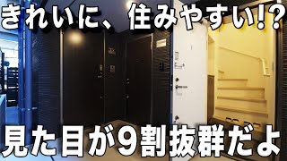 変わった間取り！玄関開けて内階段で一人暮らしに快適すぎる1Kの賃貸アパート内見！