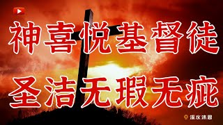 【以西结书第44章】以西结书第44章，记述了入殿的定例，祭司的资格和定例。