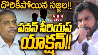 🔴LIVE: దొరికిపోయిన సజ్జల!! పవన్ సీరియస్ యాక్షన్!! ||  Deputy CM Pawan Kalyan Vs Sajjala || ABN