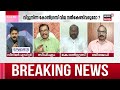 prime debate live ഡൽഹിയിലെ കണക്ക് പറച്ചിൽ ഫലിക്കുമോ kerala govt delhi protest manjush gopal