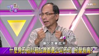 麗文正經話_20141110_342_3(TVBS DMDD)