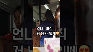 십대 소녀의 순수함이 남아있는 라오스의 귀여운 식당 아줌마 3부, 남편 몰래 처음 본 한국 남자손님과 일탈을 꿈꾸다