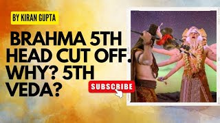 Brahma 5th Head Cut Off Why? 5th Veda? 5 Ved ? Story of 5th Veda | Story of 5th Head of Brahma