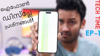 iPhone Display Issues Malayalam Video. [Tech Time - E.P-1]