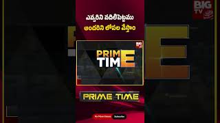 Addanki Dayakar On BRS Scam: రూ.500 కోట్ల కుంభకోణం.. అద్దంకి సంచలనం | BIG TV