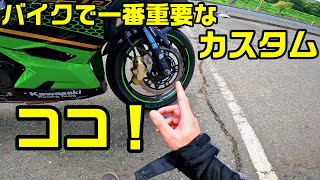 足回りに金をかけたNinja250の運動性能がヤバすぎた!!!