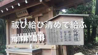 全ての神仏が喜ぶ開運祝詞『先天三種大祓』　産土神社・鎮守神社に参拝しよう♪　セルフクリエート川島啓蔵