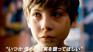 美しきスターの死、少年だけが知る真実／映画『ジョン・F・ドノヴァンの死と生』予告編