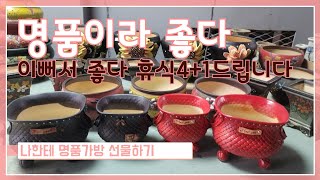 11월 18일 토끼네화분