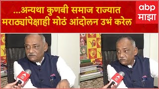 Babanrao Taywade on OBC Reservation : ...अन्यथा कुणबी समाज मराठ्यांपेक्षाही मोठं आंदोलन उभं करेल