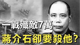 1943年國軍將士與日軍血戰常德的真實影像，8000勁旅激戰16天僅剩83人！為何事後蔣介石卻要槍斃主將？