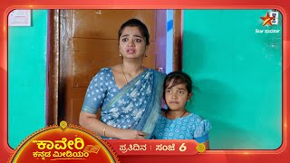 ರೌಡಿಗಳ ವಿರುದ್ಧ ಅಬ್ಬರಿಸಿದ ಅಗಸ್ತ್ಯ! | Kaveri Kannada Medium | Ep 467 | 22 February 2025 | Star Suvarna