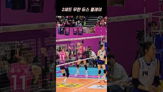 [김연경] 241124 흥국생명 vs 현대건설 나를 원하니 yes 가지고싶니 yes 🥹 무한 듀스에서도 날아오르는 김연경  #김연경 #여자배구  #volleyball