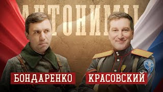 Николай Бондаренко: про Зюганова, тюрьму и политическое блогерство | Антонимы