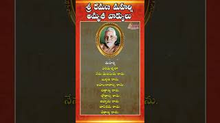 శ్రీ రమణ మహర్షి అమృత వాక్కులు- 8||#ramanamaharshi #spirutual #devotional