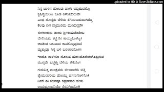 ನಿನ್ನ ಬಾಳಿನ ಹೊಲವು