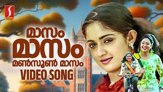 Maasam Maasam Video Song| Aparichithan | Gireesh Puthenchery | Suresh Peters |Jyotsna | Ranjini Jose