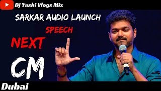 Thalapathy Vijay Speech SARKAR AUDIO LAUNCH