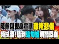 陳佩琪現身民眾黨宣講