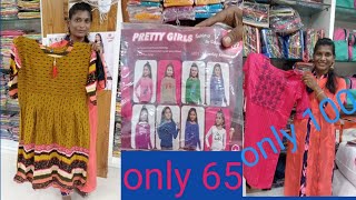 Davangere Best Wholesale Shop |ಹೋಲ್ಸೇಲ್ ಅಂಗಡಿ I Kirti garments I ಕೀರ್ತಿ ಗಾರ್ಮೆಂಟ್ಸ್