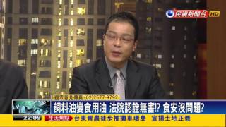 2015.11.27【頭家來開講】頂新案一審無罪 民眾批食安史最黑暗日