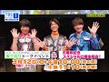 【a3 】6周年記念イベント＆ブルライ全曲ノーカット版をテレビ初独占放送！