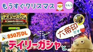 ●キングダム●ナナフラ●デイリーガシャと☆６帝印📱٩(ˊᗜˋ* )و✨領土戦おつかれさまでしたぁ☕✨いろんな動画編集アプリ📱使ってみたら遅くなりましたーっ💦