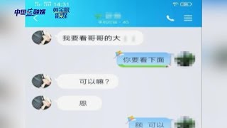 【1818黄金眼】头脑发热“玩刺激”，结果真的很刺激