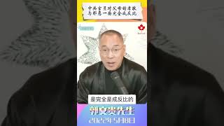 中共官员对父母的孝敬与邪恶一面完全成反比