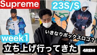 【シュプリーム】supreme 23S/S立ち上げの日！ボックスロゴT買えるのか？！