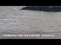 馬祖日報2019 04 26影音／坤坵方塊海＋藍眼淚紅了！陳善澔紀錄最佳高度位置