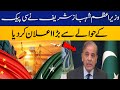 PM Shehbaz Sharif's big announcement about CPEC | Capital TV