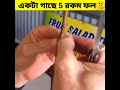 একটি গাছে ৫ রকম ফল। ekti gachhe 5 rokom fall।। shorts viral_shorts amazing_facts doyouknow ever