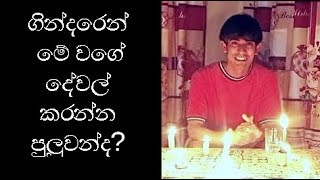 ගිනි දැල්ලෙන් මෙහෙම Magic කරන්න පුලුවන්ද ? | Mysterious Candle flame