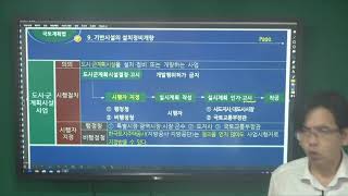 7국토계획법03