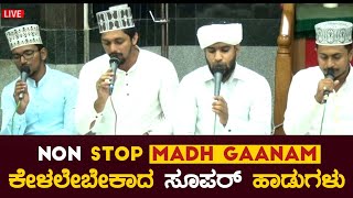 NON STOP MIX MADH GAANAM 🎼🎧🌠 | FAWAZ SAADI, MUAAZ, MUNEER \u0026 KHADER SURATHKAL | EXCLUSIVE | 2020 HD