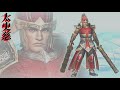 真・三國無双5 empires【呉】モーション集 dynasty warriors 6