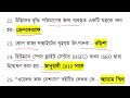 🔥ntpc previous year question paper in bengali ntpc বিগত বছরের প্রশ্ন ntpc u0026 railway group d 2025