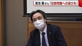 「拉致問題への協力を」 蓮池薫さんが新潟市の学校で講演　横田めぐみさん拉致から今年で４６年 (23/03/14 19:15)