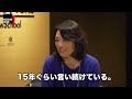 堀江貴文×勝間和代 生命保険は今すぐ解約してください！ 切り抜き