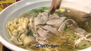 浪速白醤油ラーメンを食べてきた  小野市　絶好調ラーメン