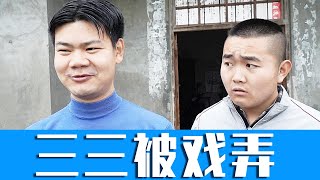 二貨埋怨媳婦家太有錢，結果憨頭想橫插一腳卻慘遭戲耍 【爆笑三江鍋】