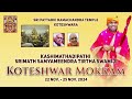 arrival of h.h.srimath samyameendra tirtha swamiji shree pattabhi ramachandra temple koteshwar