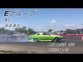 【単走ダイジェスト】2019 accelera cup second season 第１戦 5月12日 asl砂川【アクセレラカップ】ドリフト drift