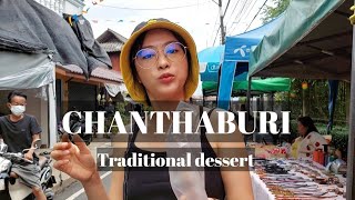 Chanthaburi 찬타부리📍traditional dessert / ชุมชนขนมแปลกตลาดริมคลองหนองบัว/คาเฟ่ กินแหลก / Thailand🇹🇭