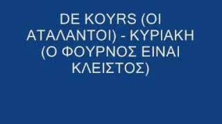 DE KOURS - KYRIAKH (O FOYRNOS EINAI KLEISTOS)