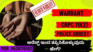 Arrest Warrant  in kannada | How to Cancel it Or Recall it By Advocate Sn khan