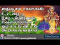 thaipusam ll தைப்பூசம் 2023 முருகப் பெருமானுக்கு கொண்டாடப்படும் ஒரு விழா.