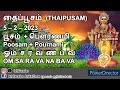 thaipusam ll தைப்பூசம் 2023 முருகப் பெருமானுக்கு கொண்டாடப்படும் ஒரு விழா.